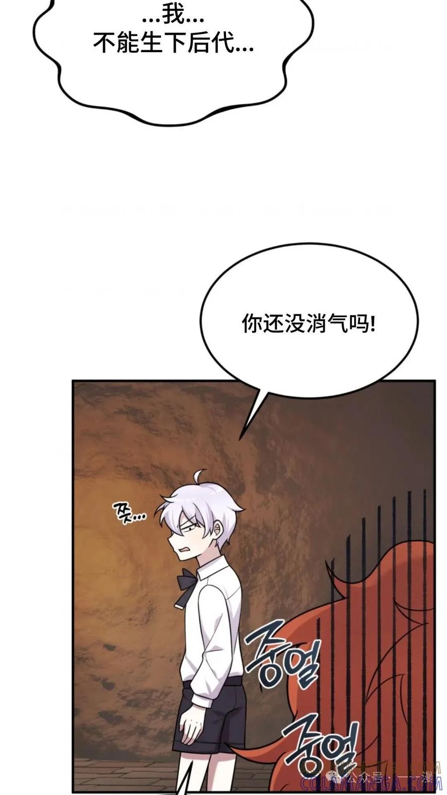 《重生在小说中龙的生存法则》22 第81页