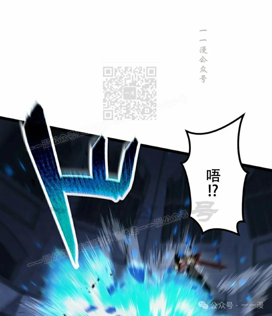 《无限回归》第23集 第31页