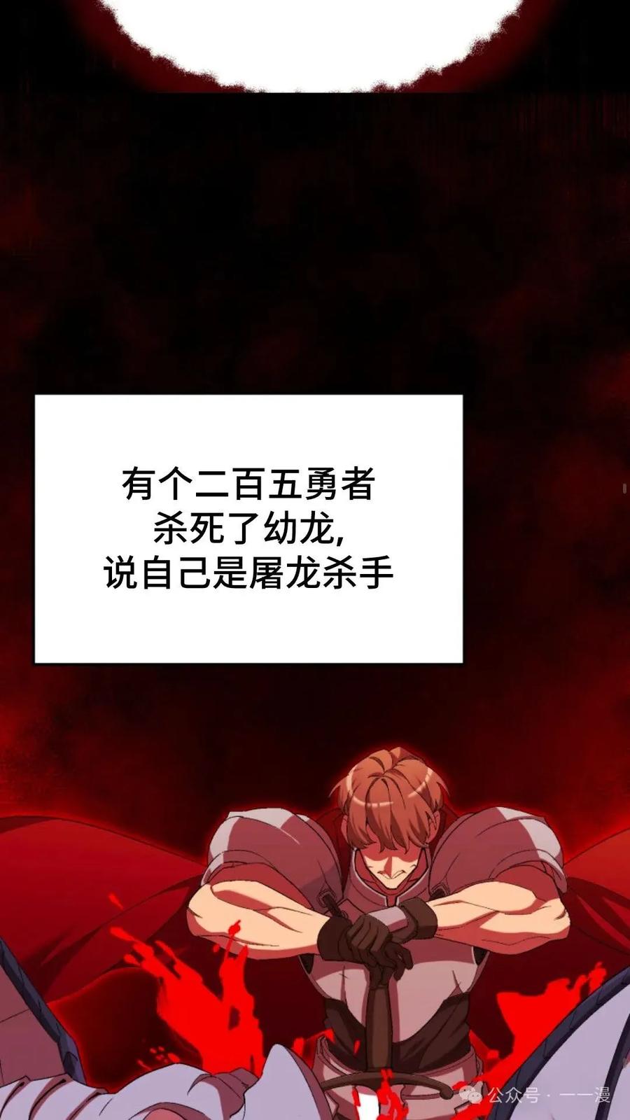 《重生在小说中龙的生存法则》22 第39页