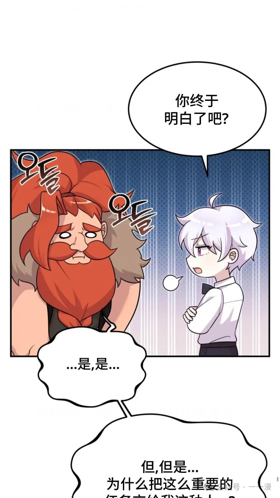 《重生在小说中龙的生存法则》22 第51页