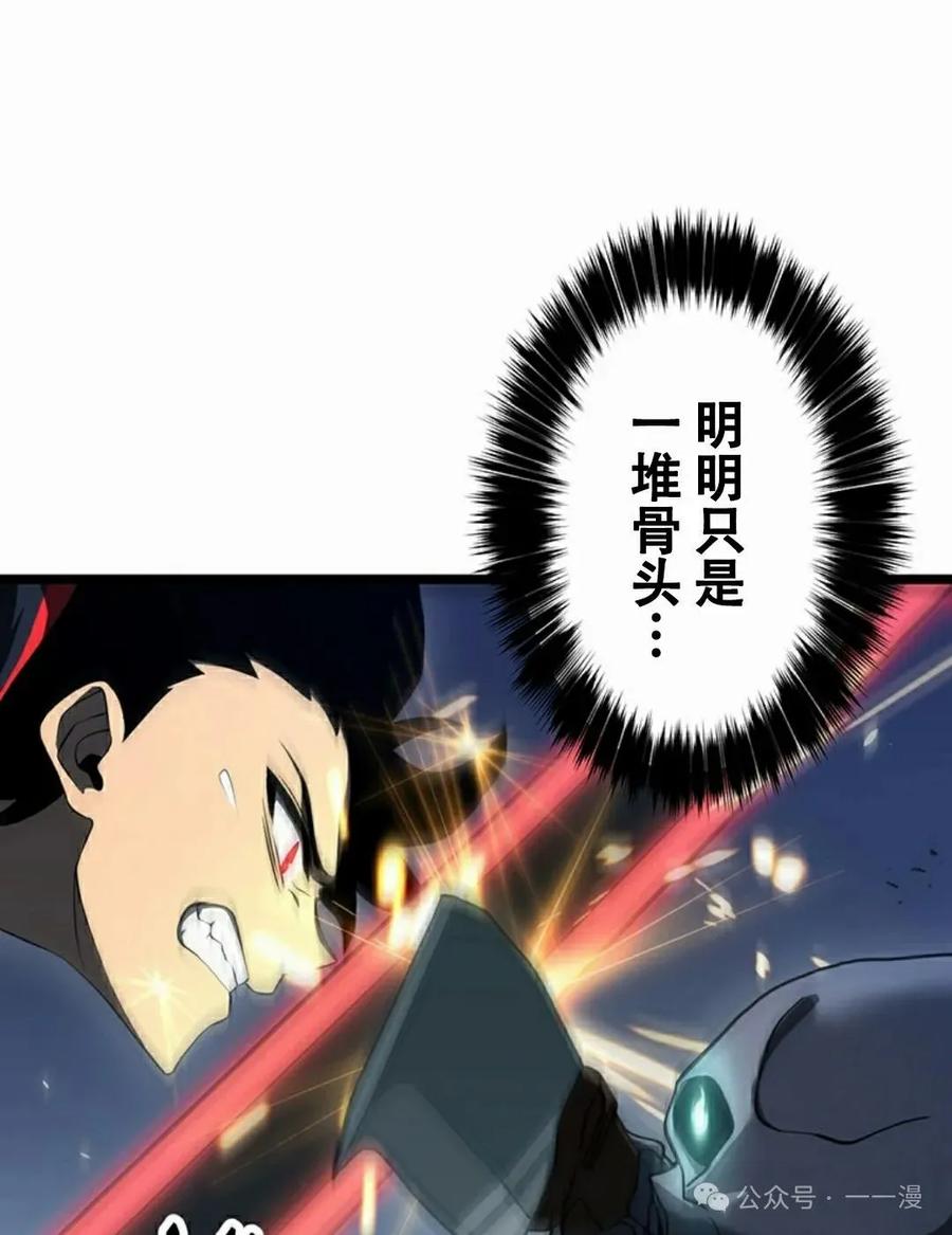 《无限回归》第23集 第52页
