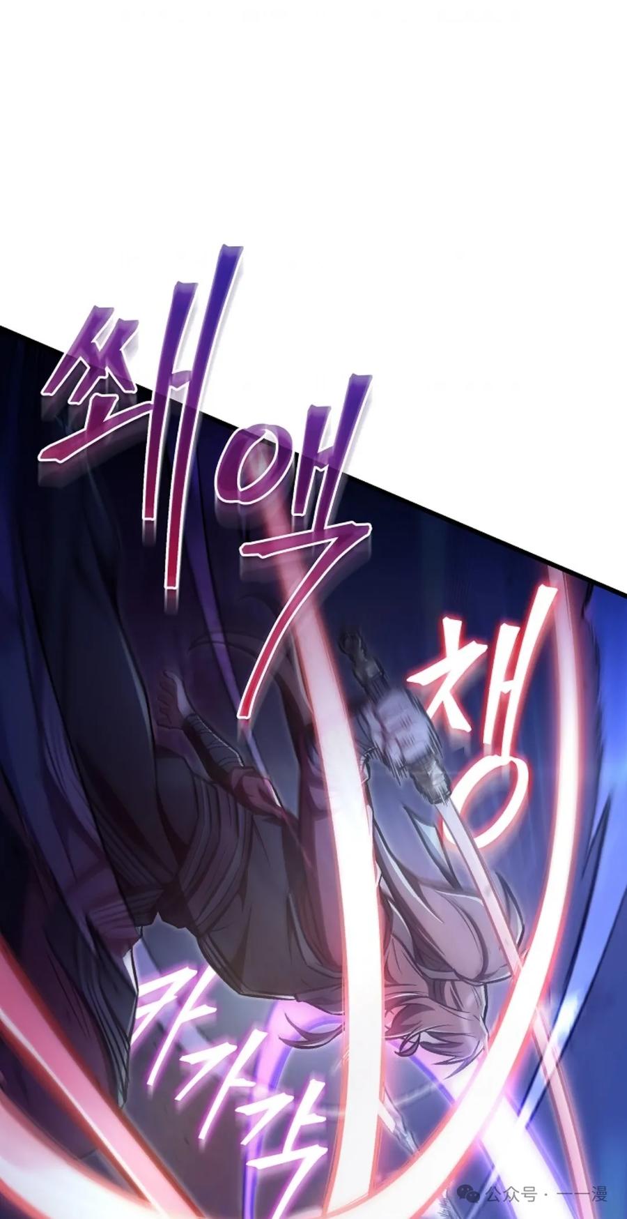 《邪魔双侠》邪魔无双第23集 第21页