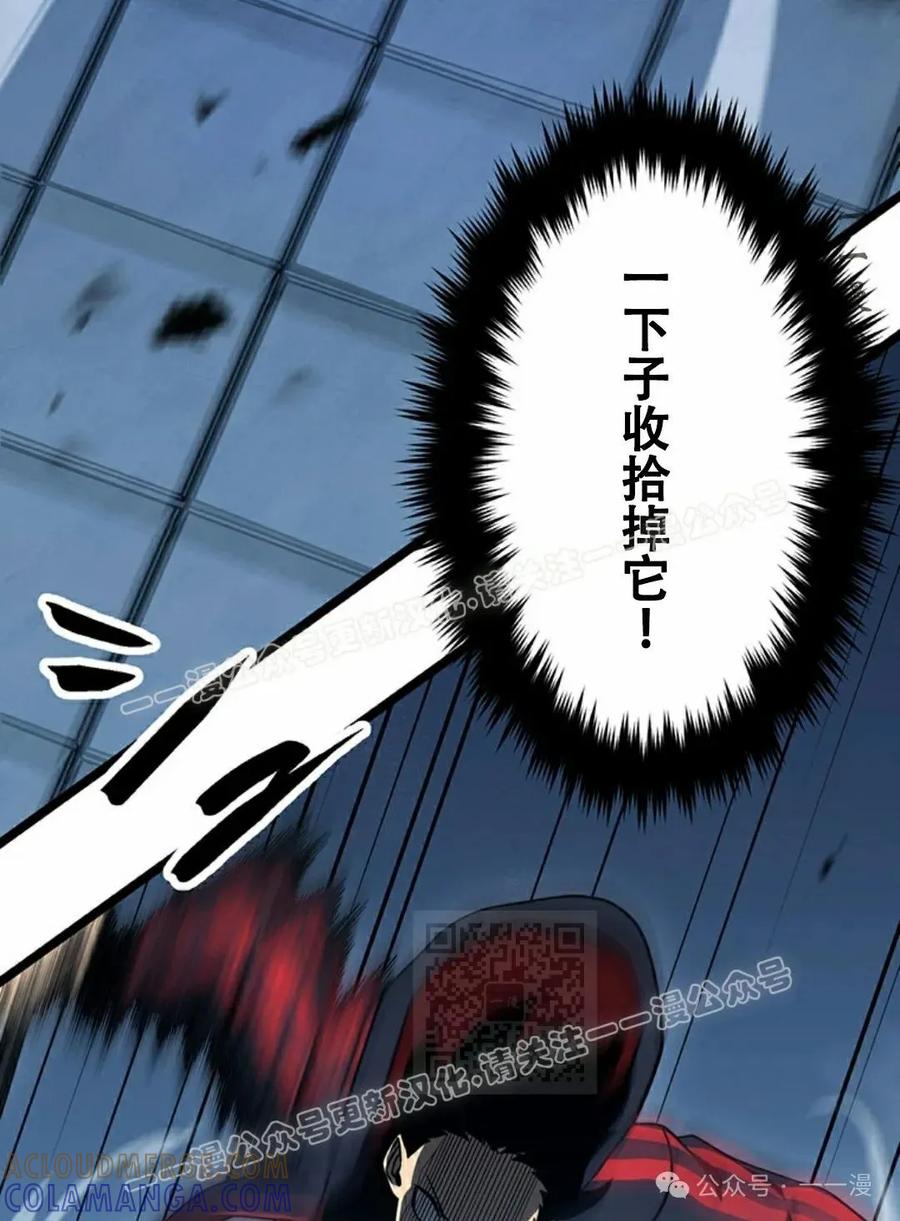 《无限回归》第23集 第25页
