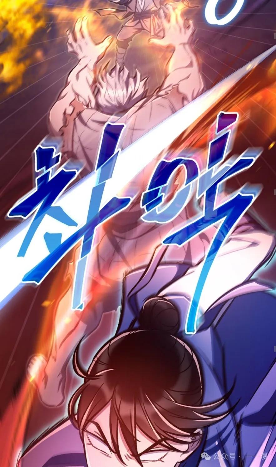 《邪魔双侠》邪魔无双第23集 第66页