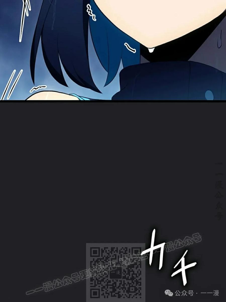 《无限回归》第23集 第83页