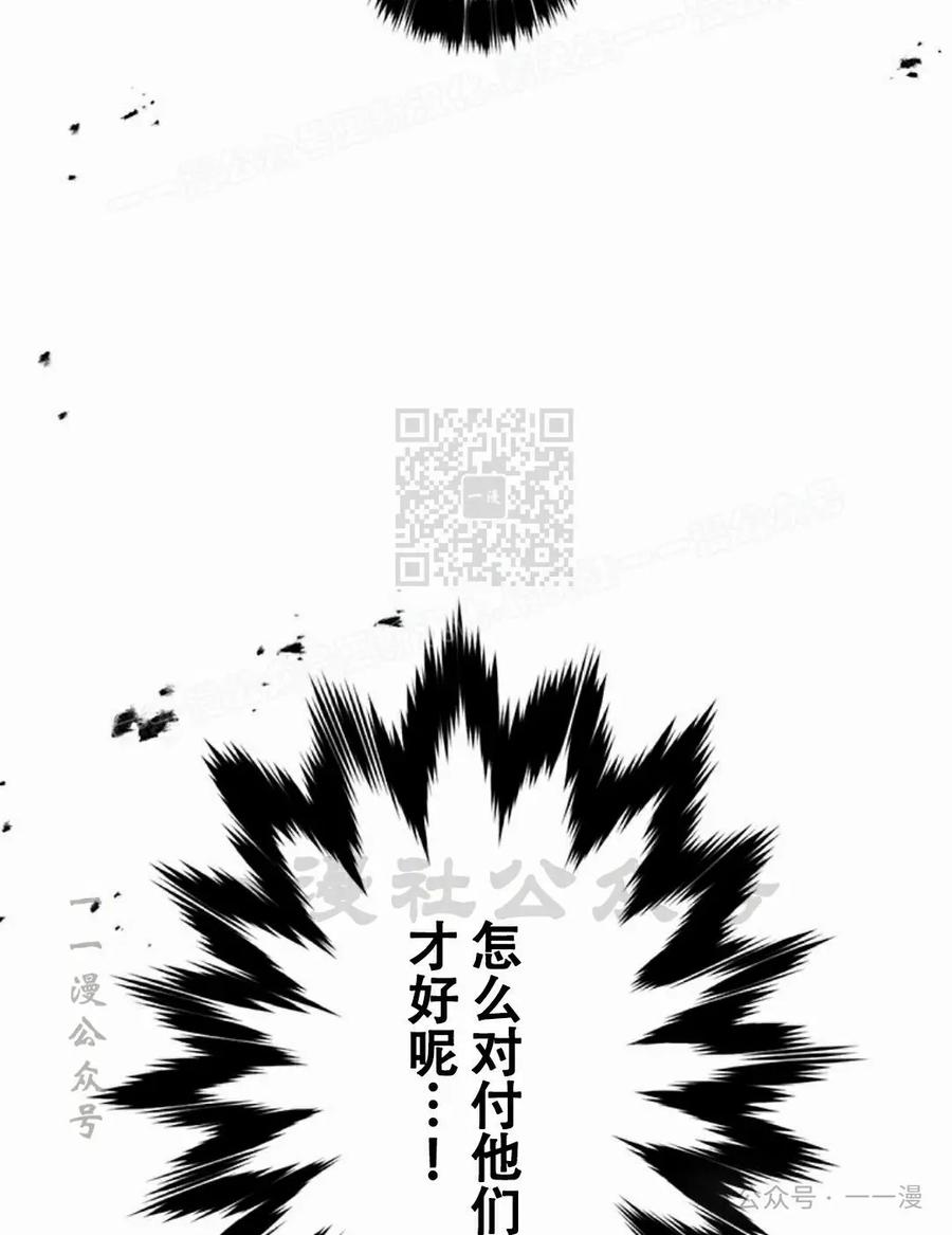 《无限回归》第23集 第59页