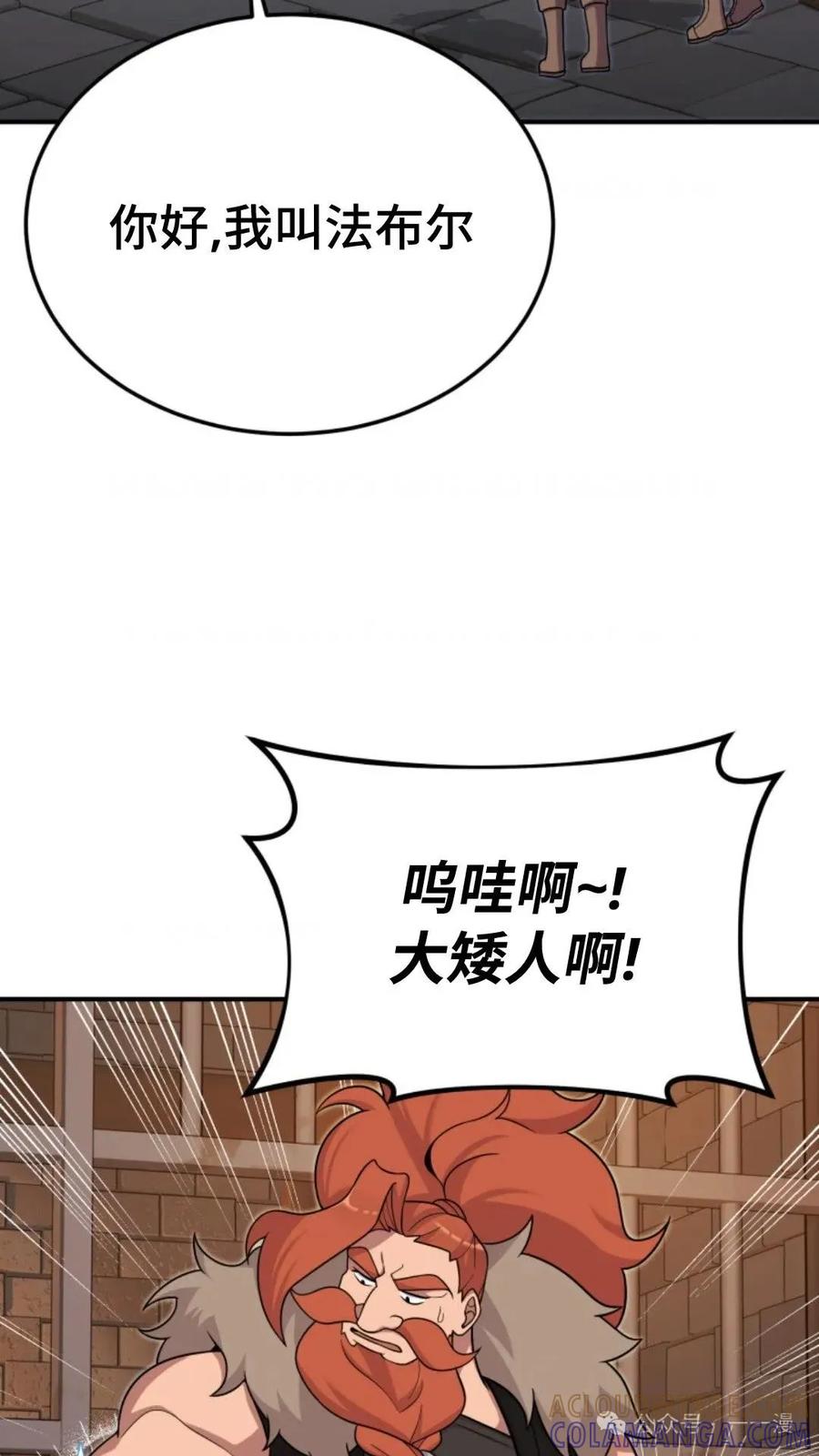《重生在小说中龙的生存法则》22 第85页