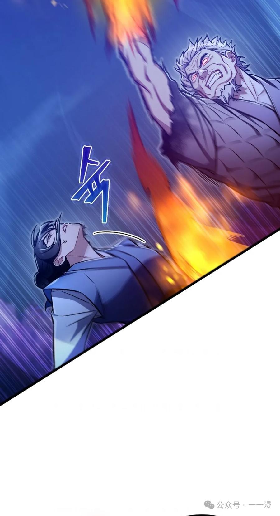 《邪魔双侠》邪魔无双第23集 第36页