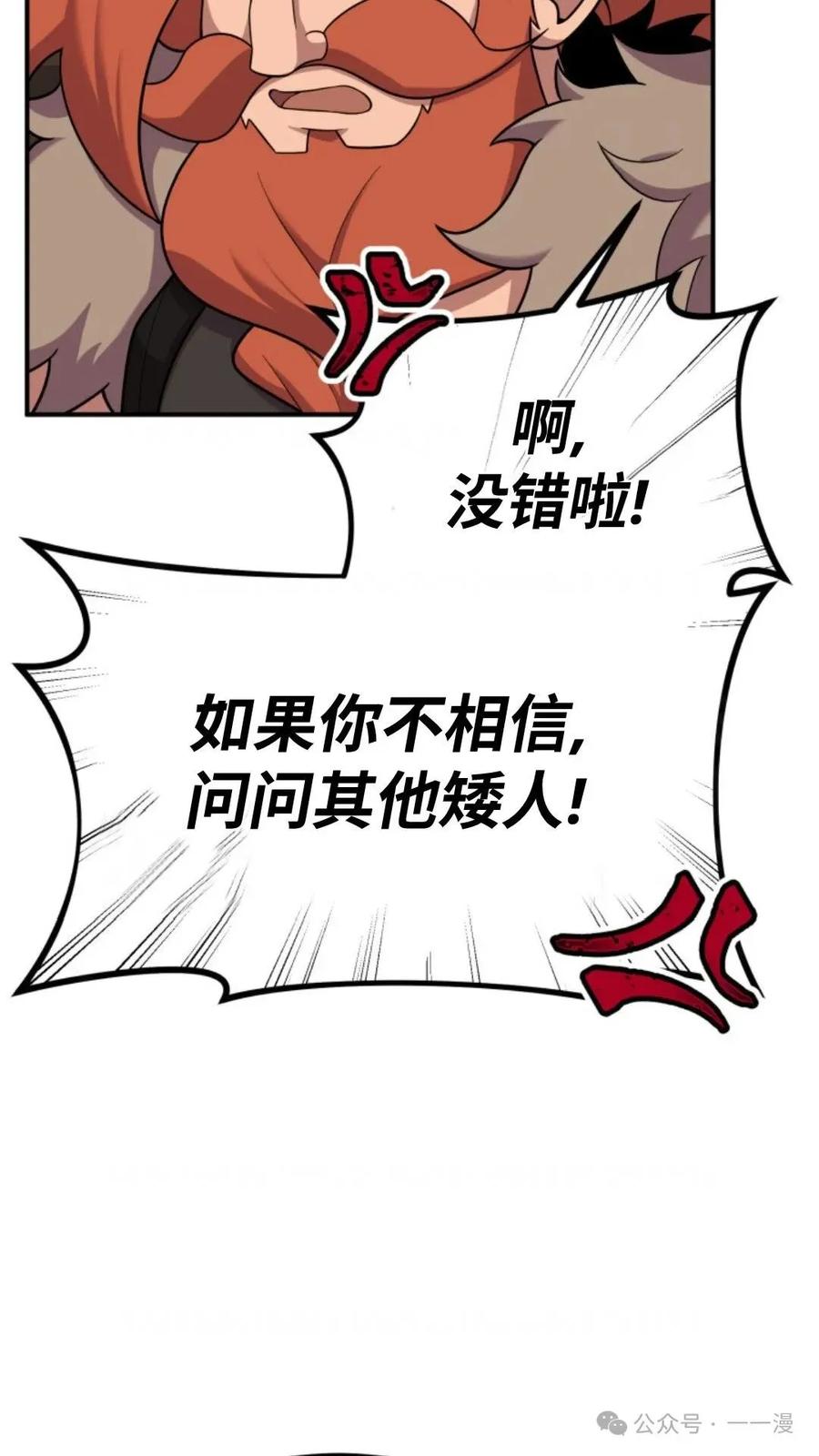 《重生在小说中龙的生存法则》22 第83页