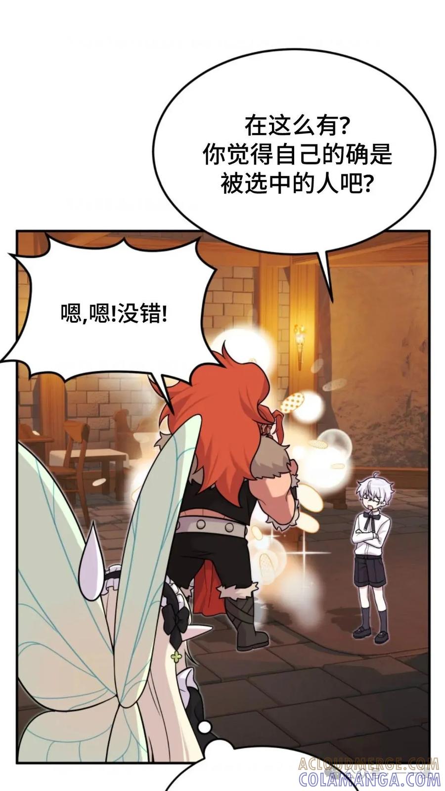《重生在小说中龙的生存法则》22 第65页