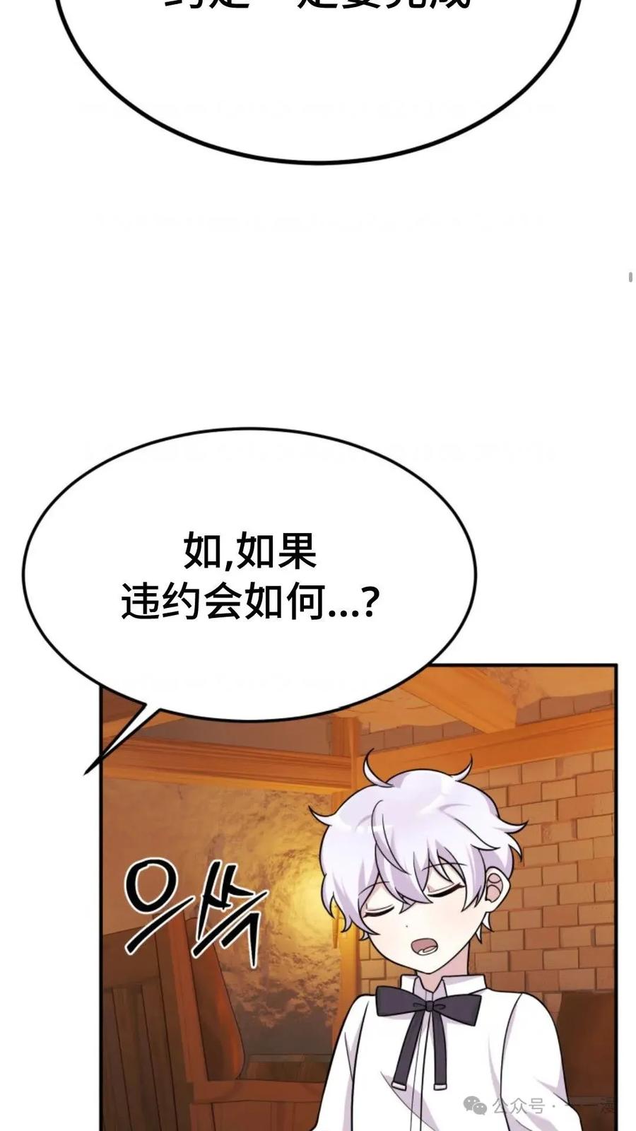 《重生在小说中龙的生存法则》22 第76页