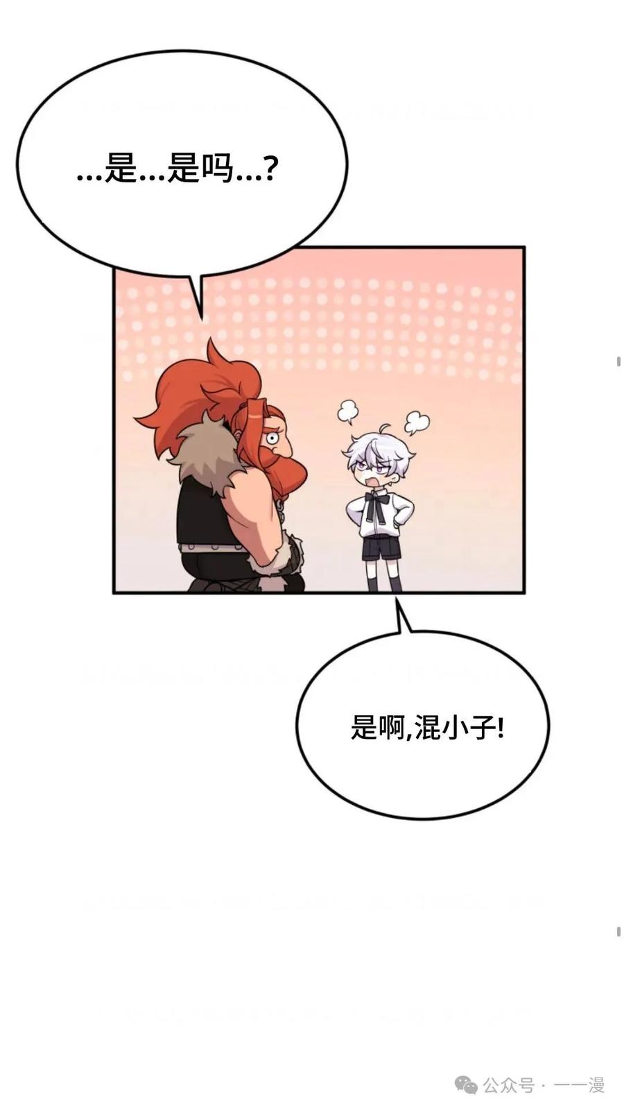《重生在小说中龙的生存法则》22 第28页