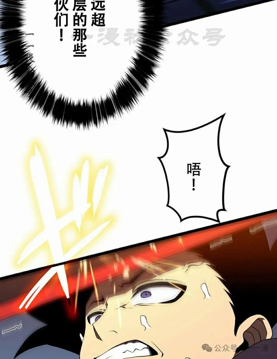《无限回归》第23集 第56页