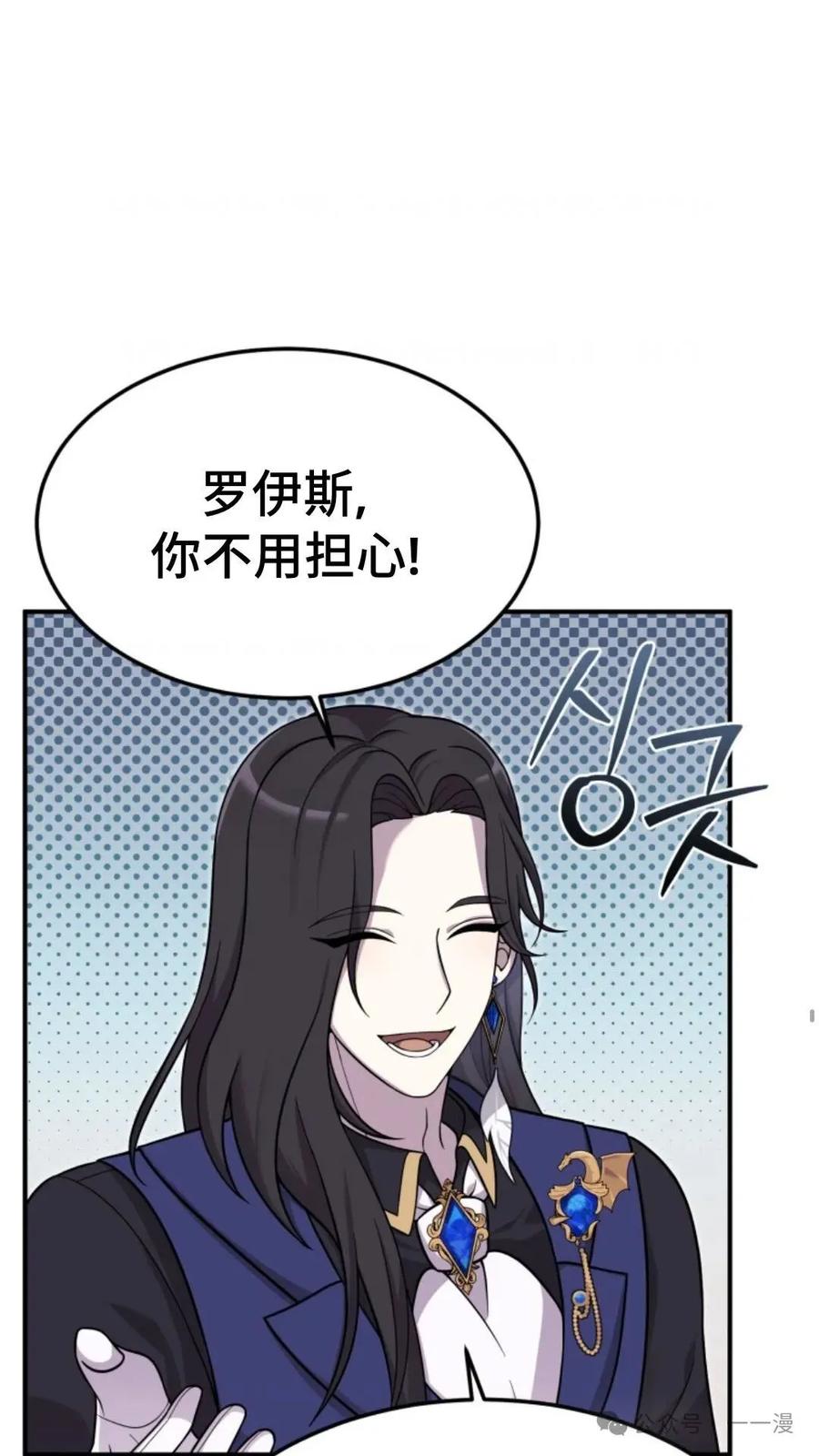 《重生在小说中龙的生存法则》22 第8页