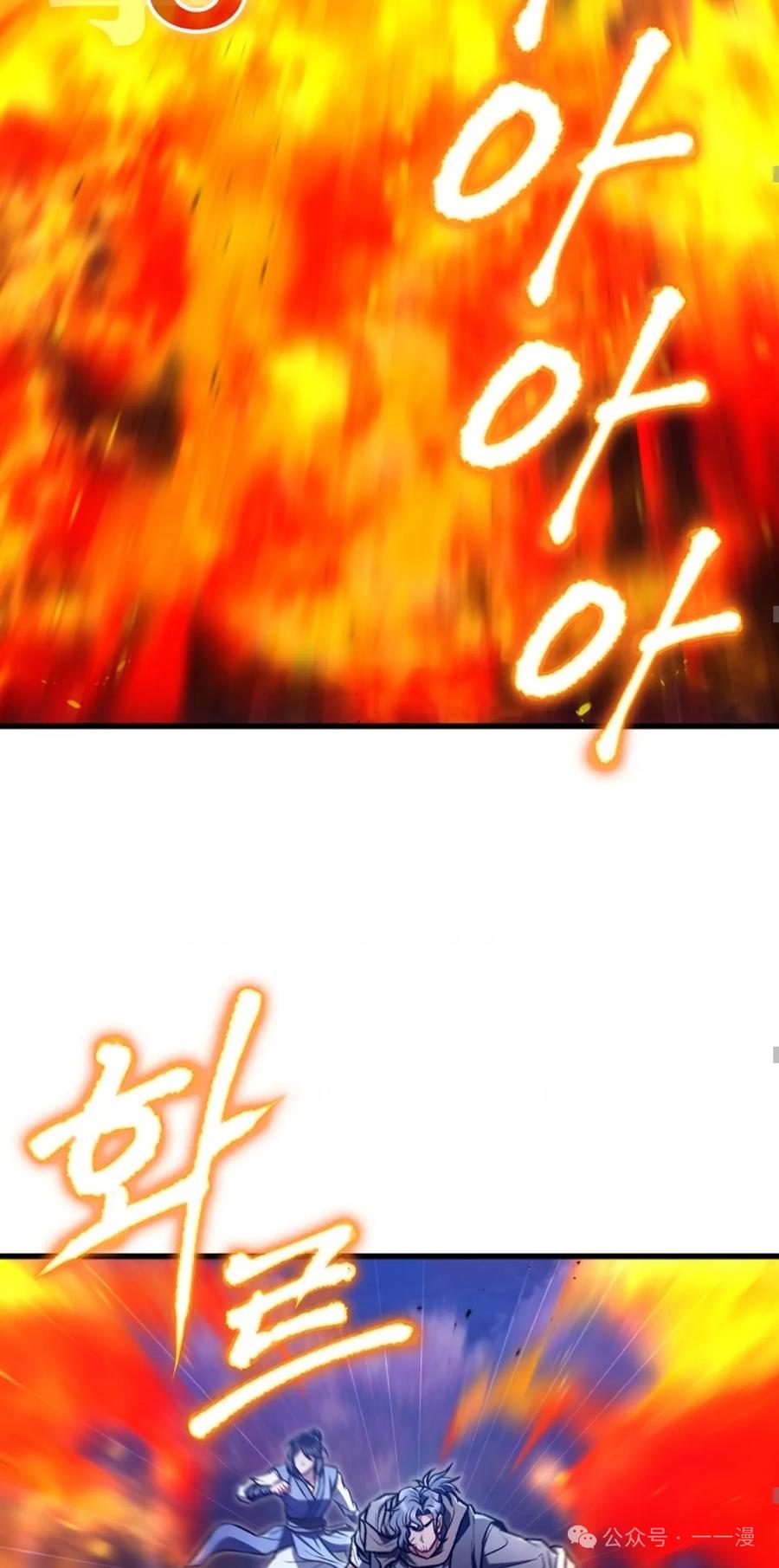 《邪魔双侠》邪魔无双第23集 第57页