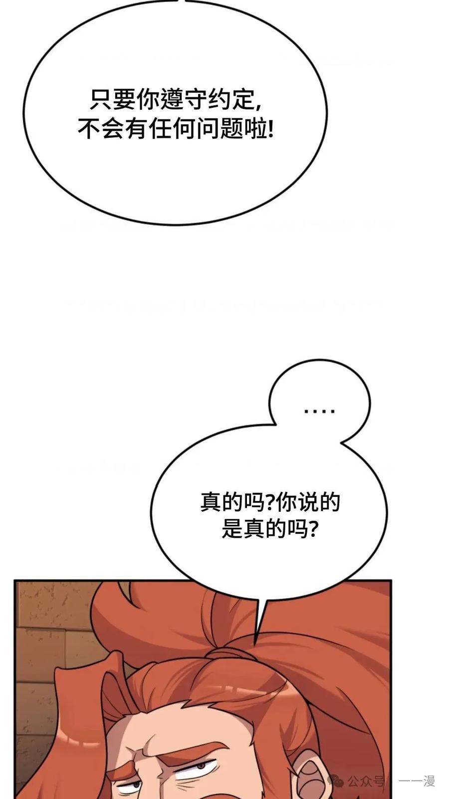 《重生在小说中龙的生存法则》22 第82页