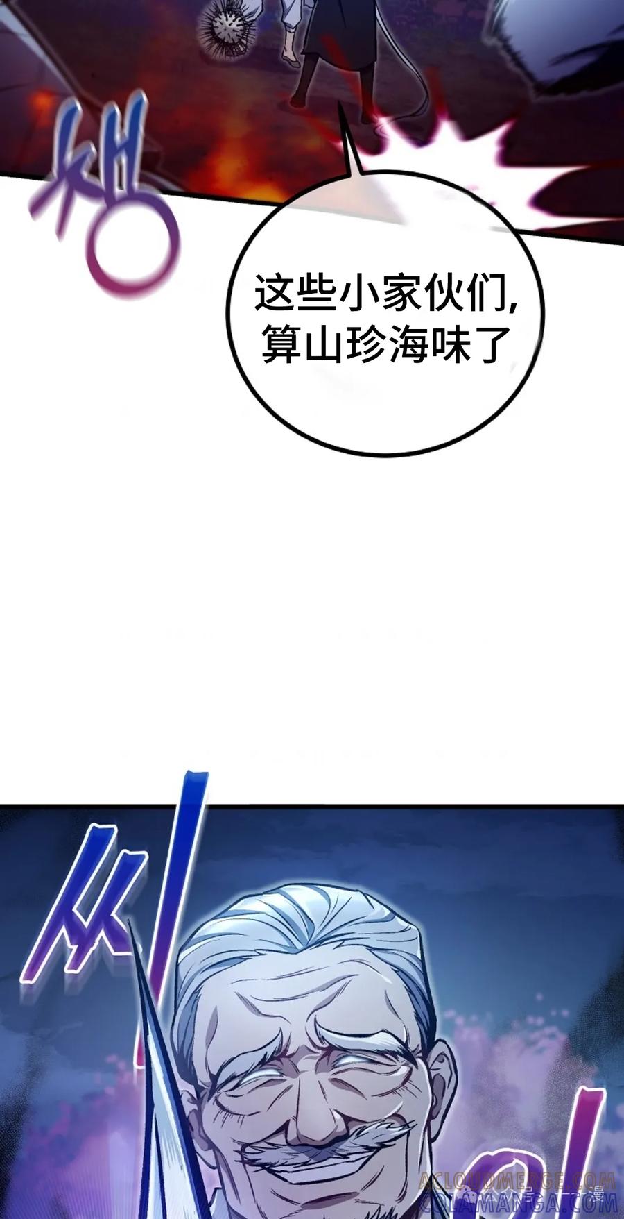 《邪魔双侠》邪魔无双第23集 第13页