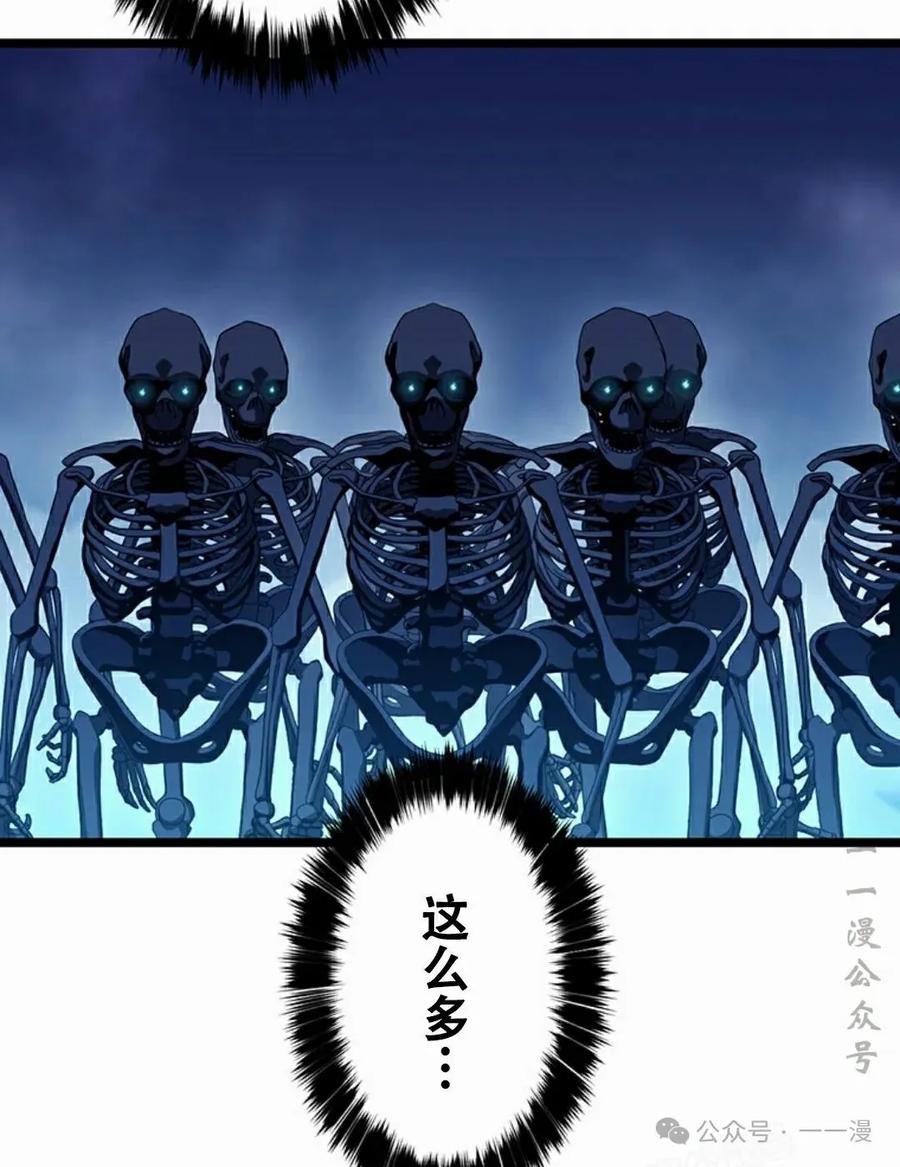 《无限回归》第23集 第58页