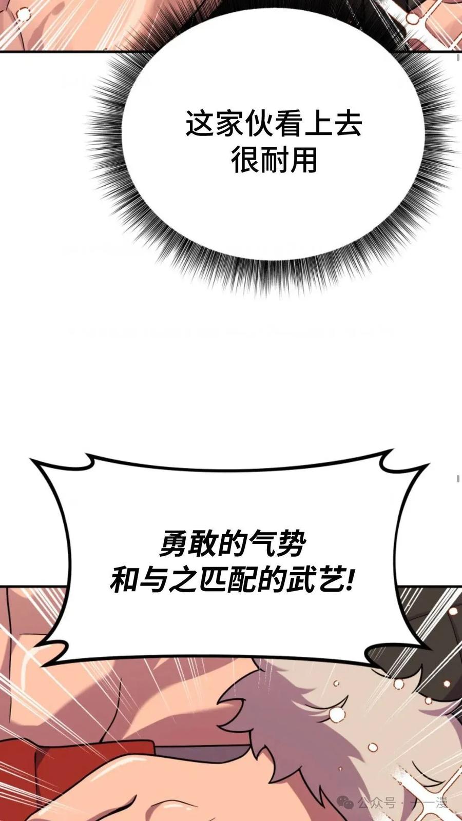 《重生在小说中龙的生存法则》22 第56页