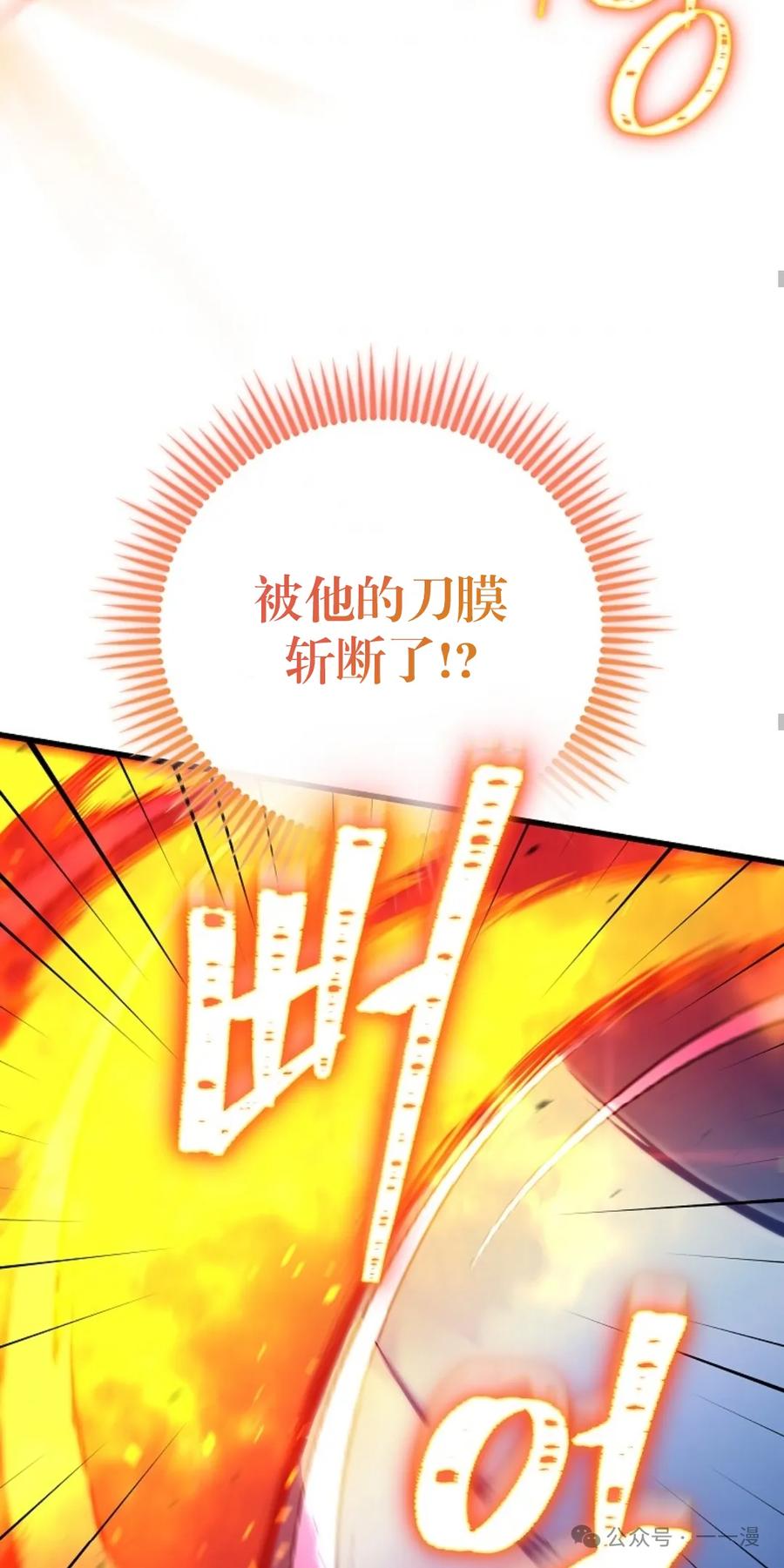 《邪魔双侠》邪魔无双第23集 第48页