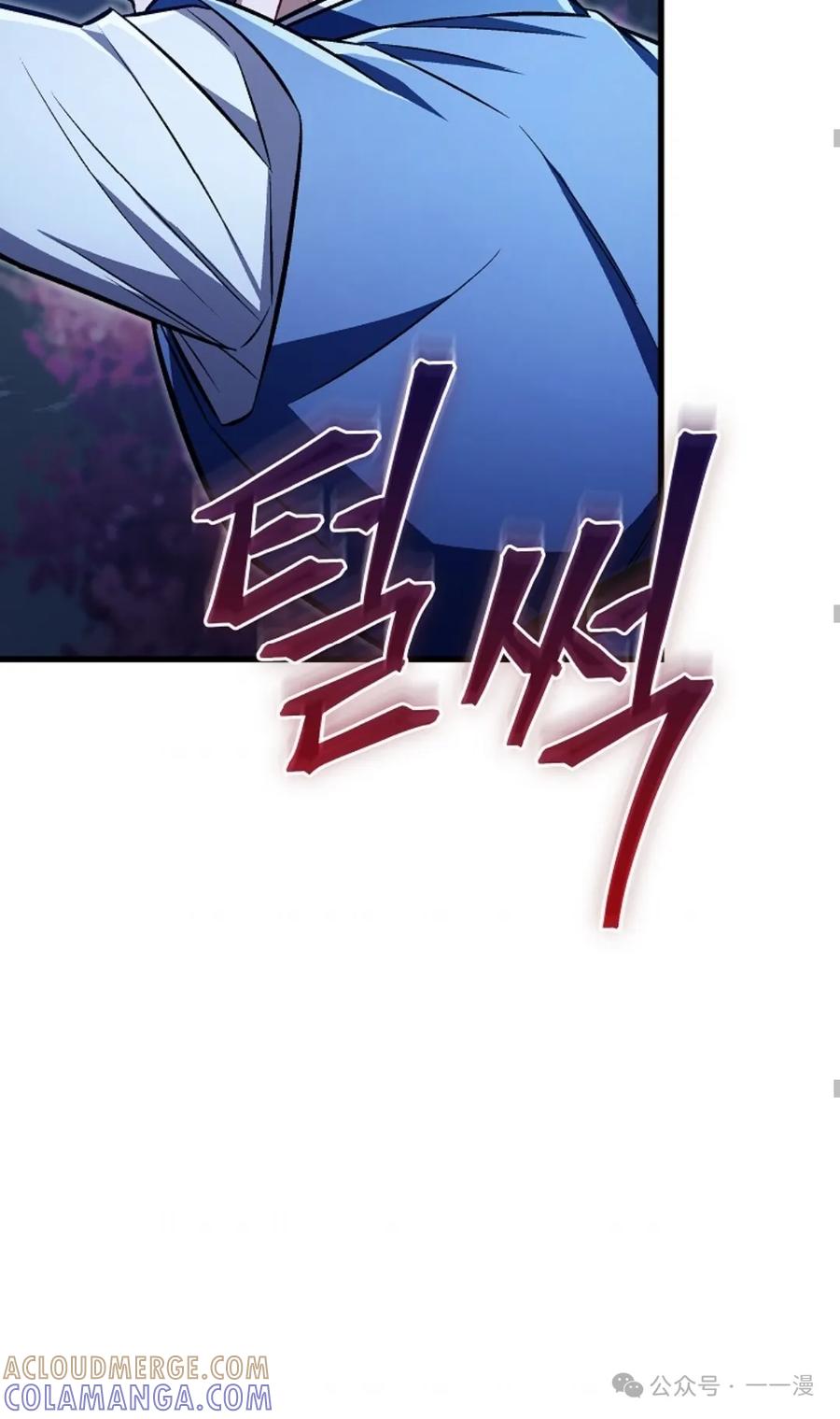 《邪魔双侠》邪魔无双第23集 第70页