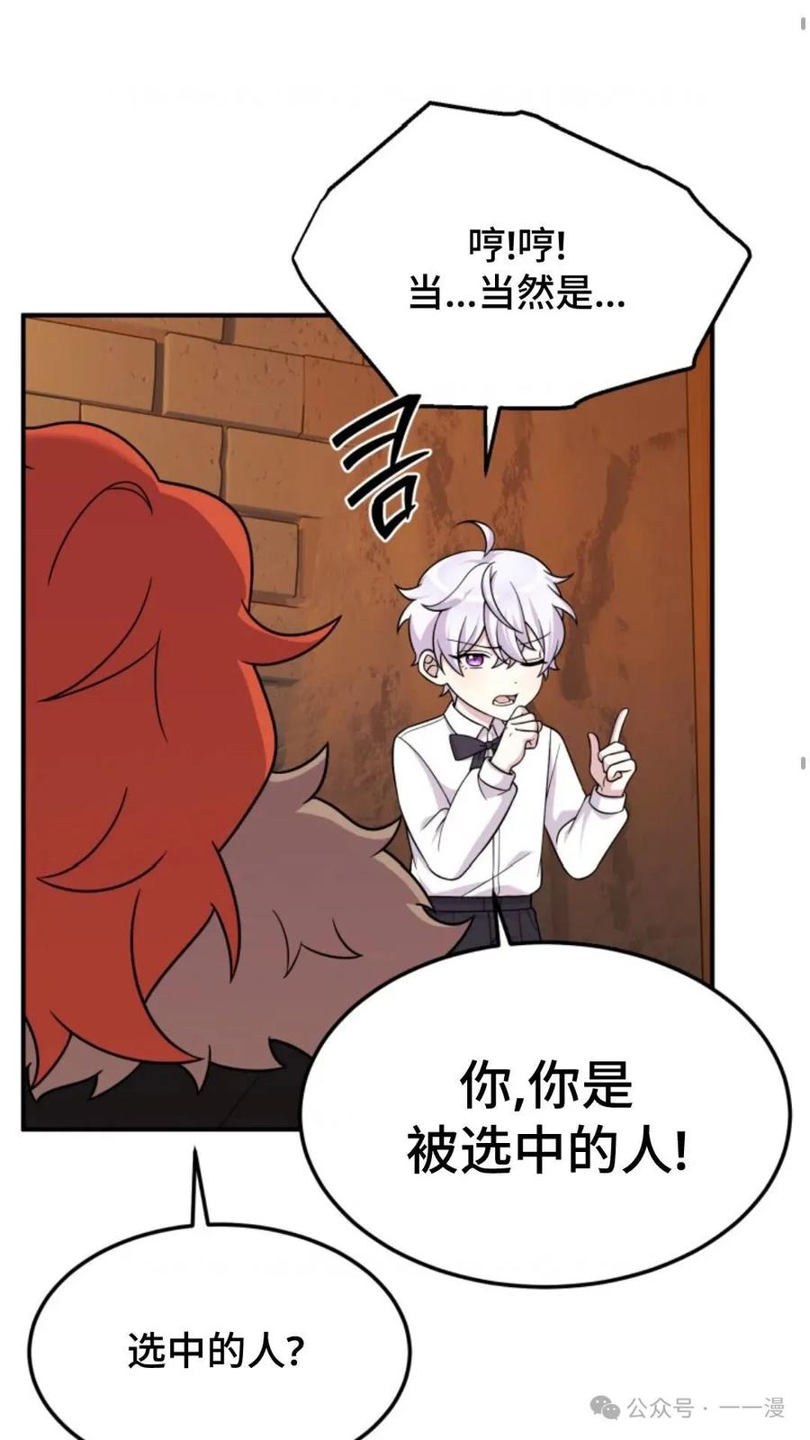 《重生在小说中龙的生存法则》22 第54页