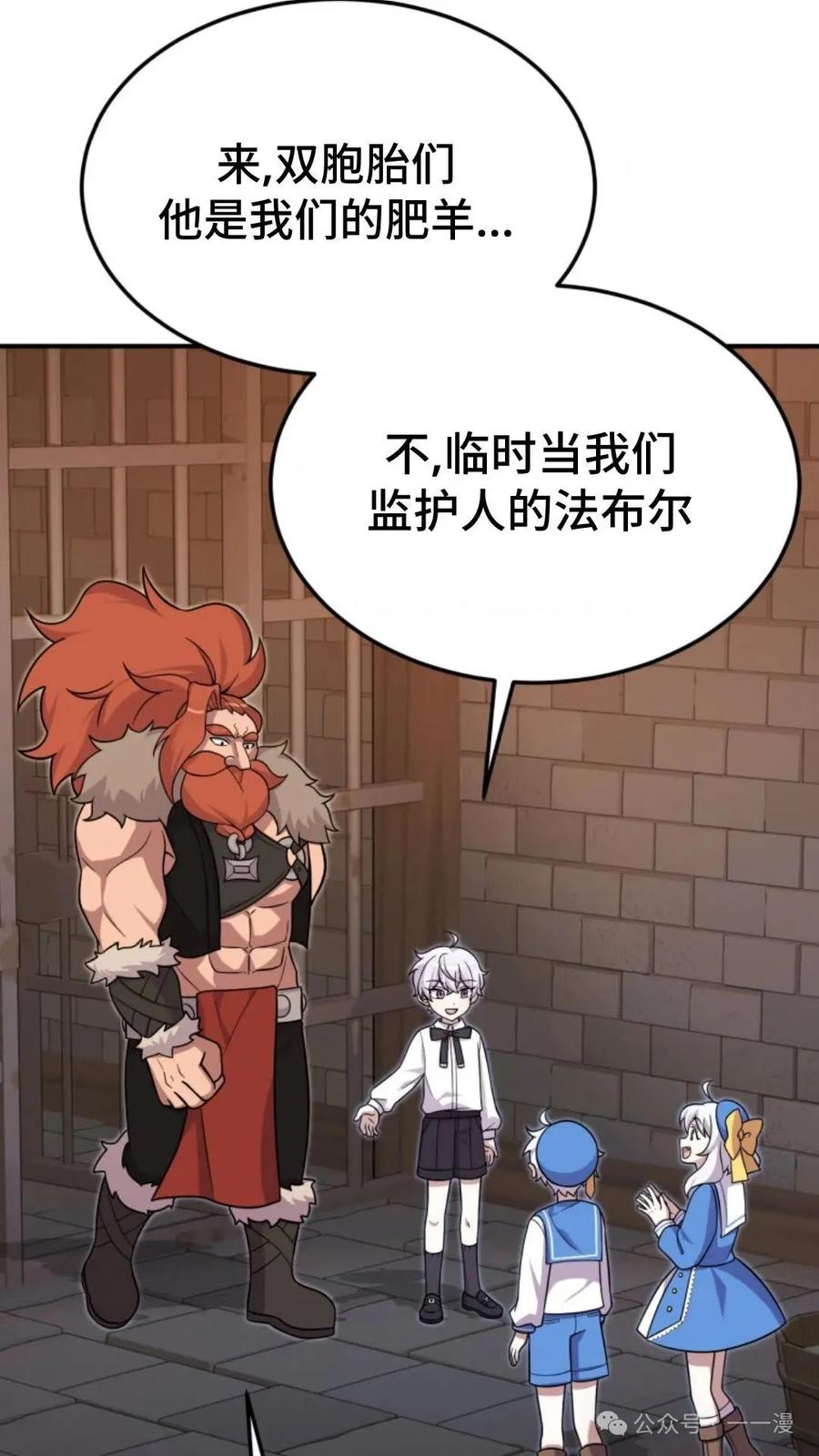 《重生在小说中龙的生存法则》22 第84页