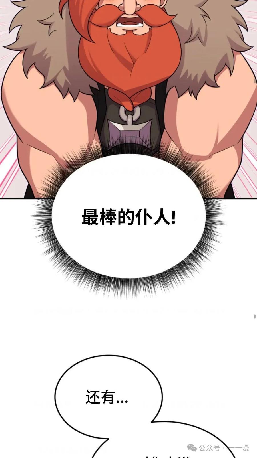《重生在小说中龙的生存法则》22 第60页