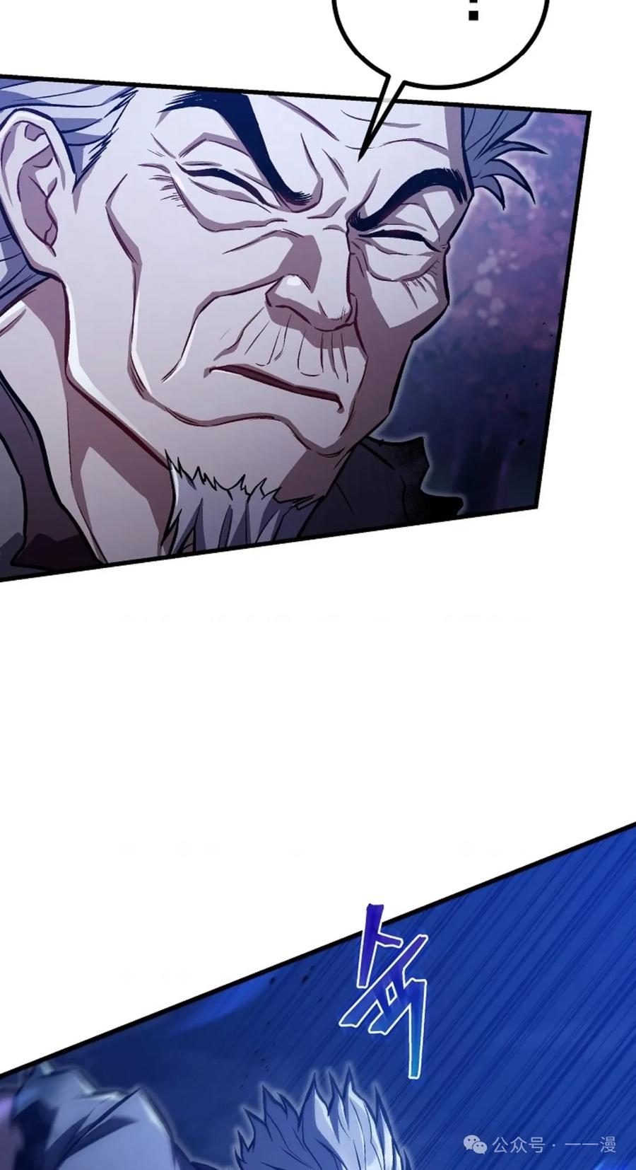 《邪魔双侠》邪魔无双第23集 第39页