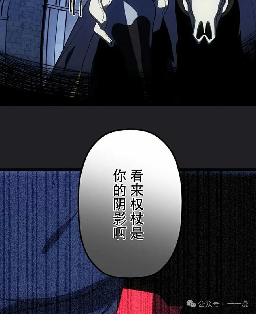 《无限回归》第23集 第123页