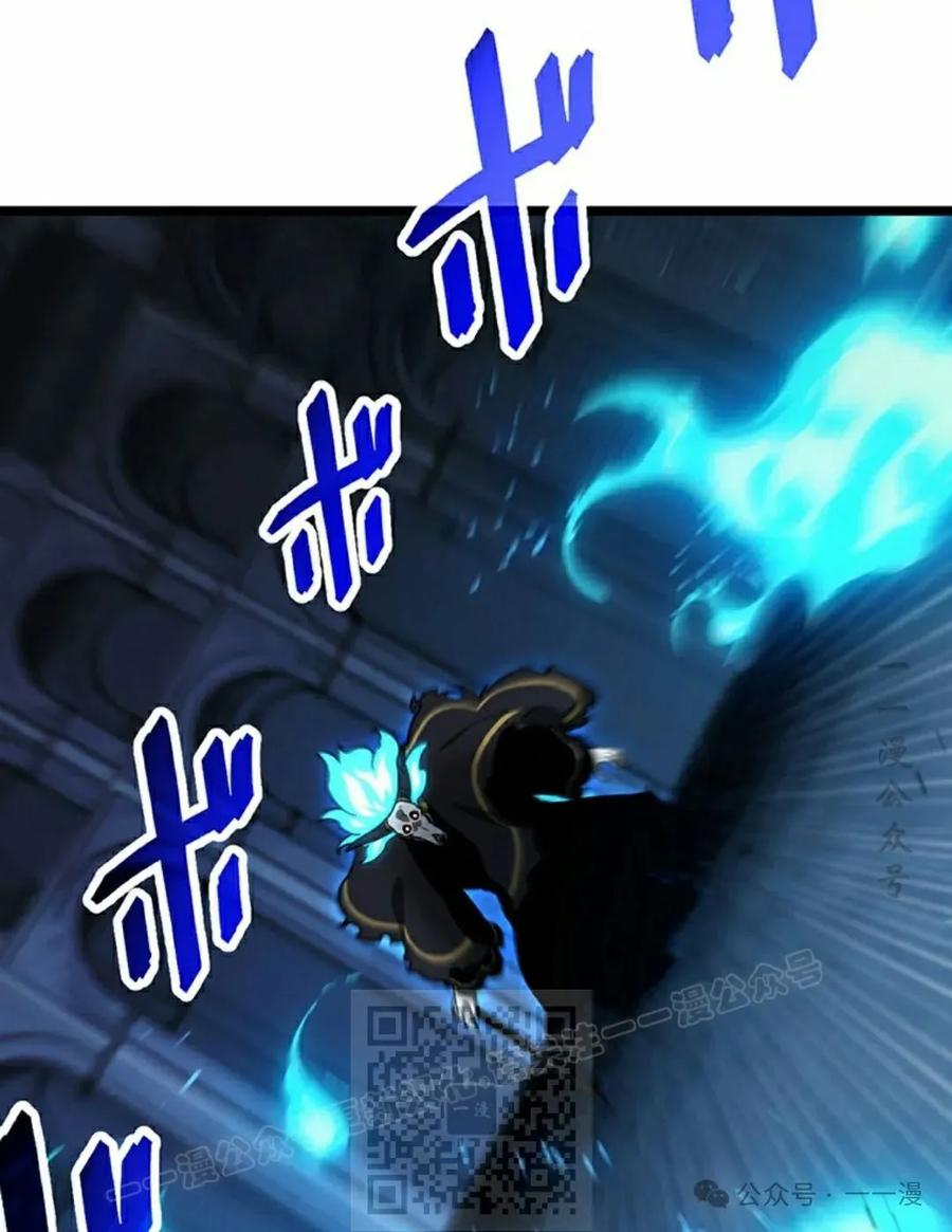 《无限回归》第23集 第8页