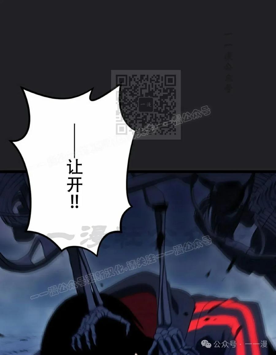 《无限回归》第23集 第91页