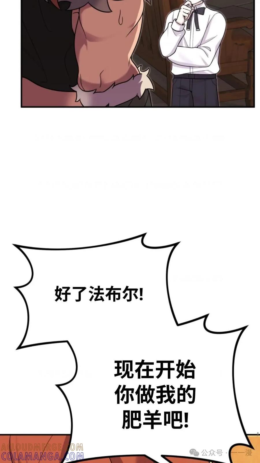 《重生在小说中龙的生存法则》22 第17页