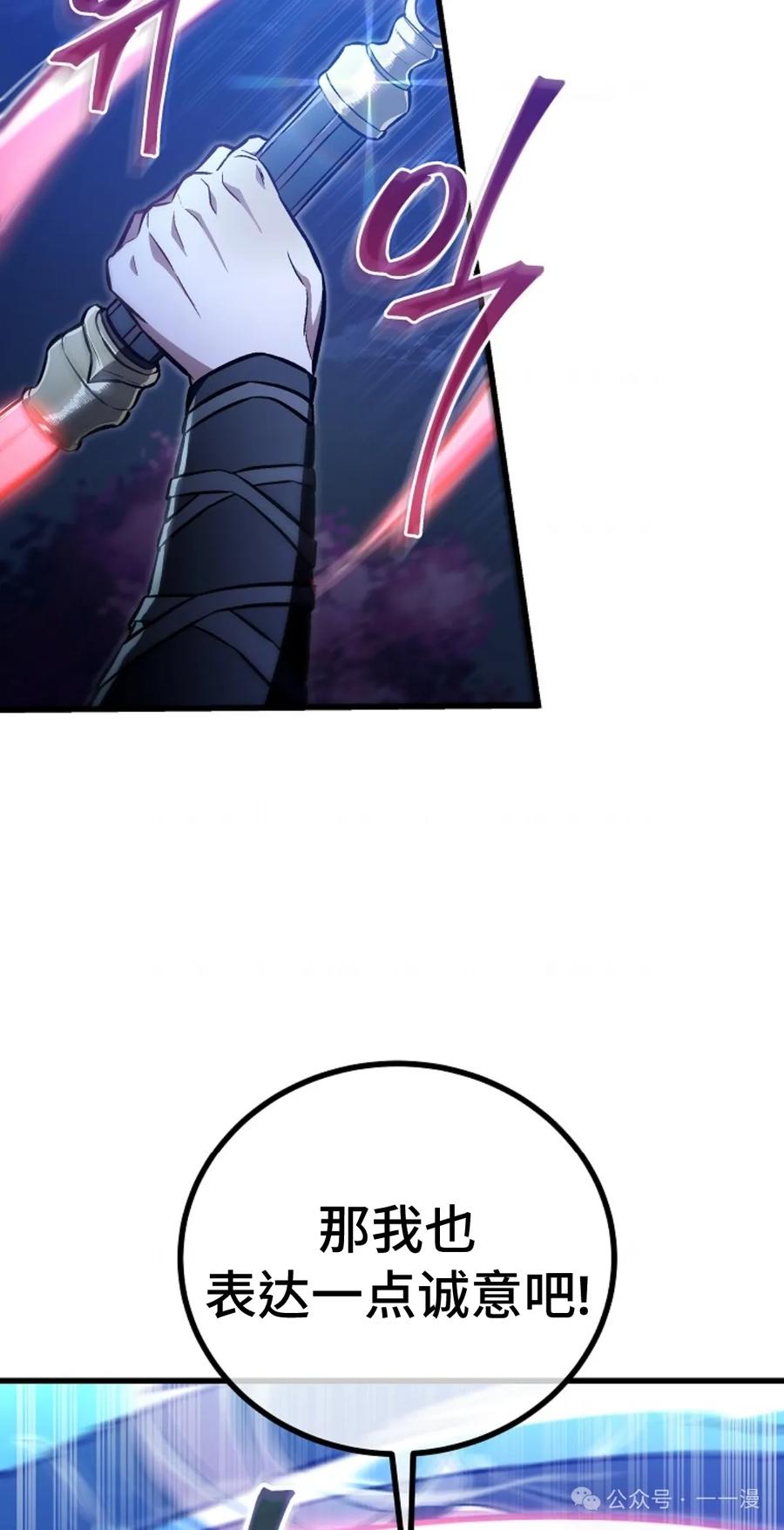 《邪魔双侠》邪魔无双第23集 第17页