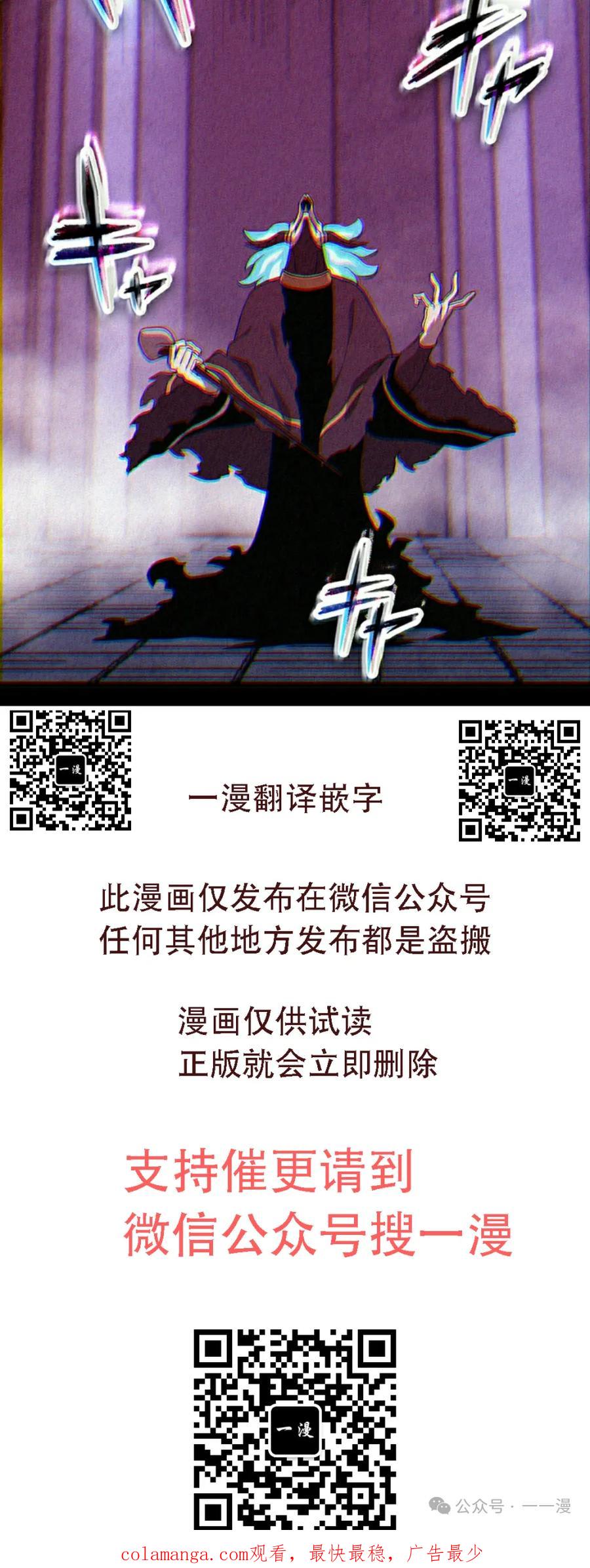 《无限回归》第23集 第132页