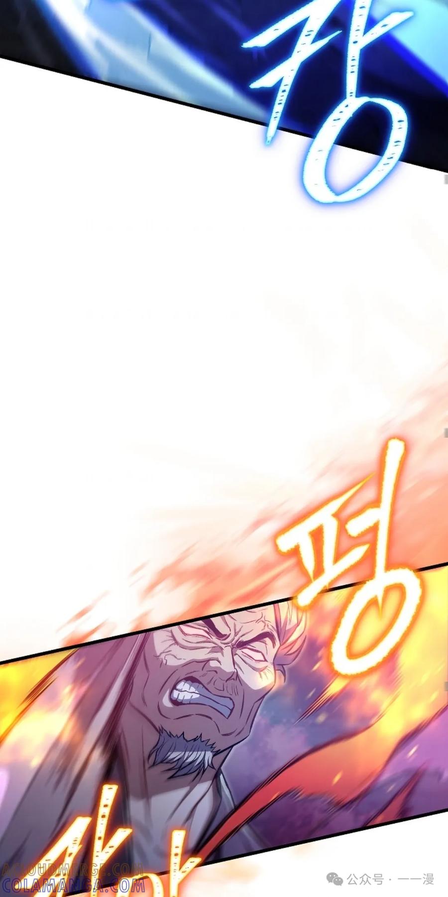 《邪魔双侠》邪魔无双第23集 第46页