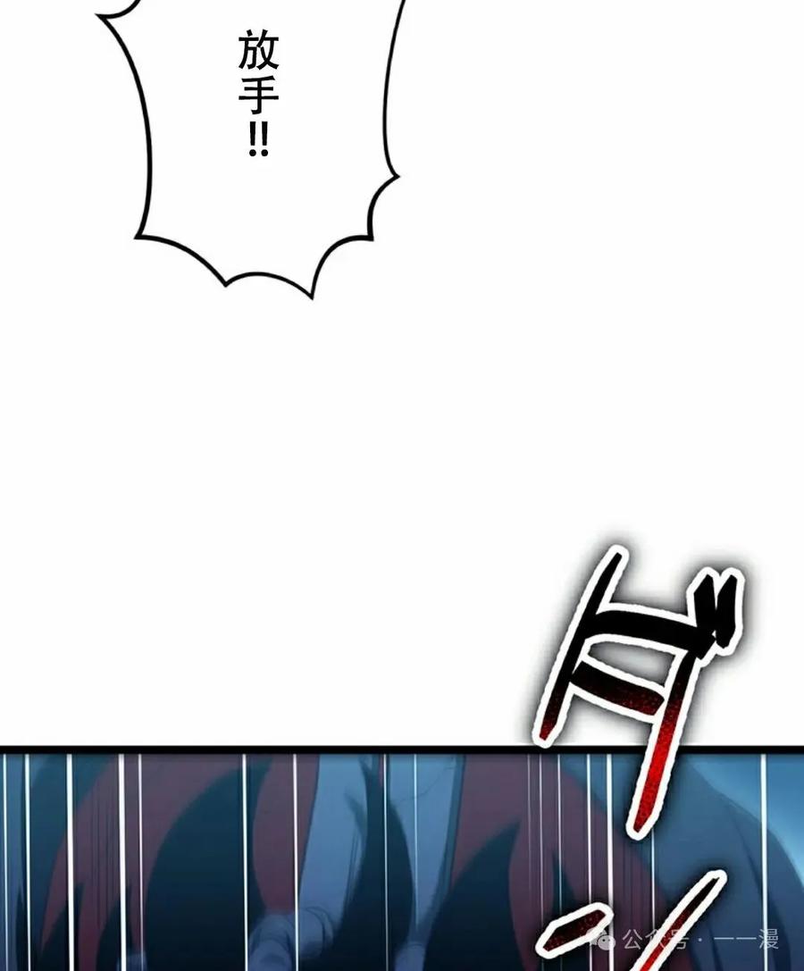 《无限回归》第23集 第63页