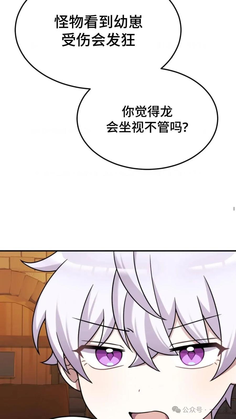 《重生在小说中龙的生存法则》22 第46页