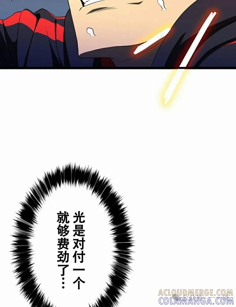 《无限回归》第23集 第57页