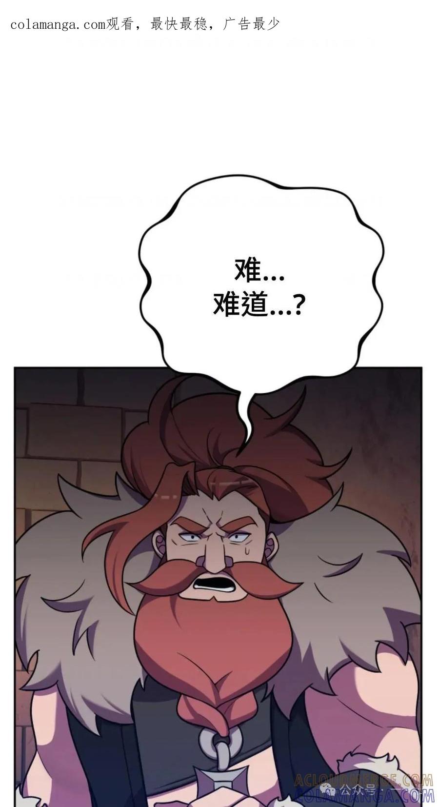 《重生在小说中龙的生存法则》22 第1页