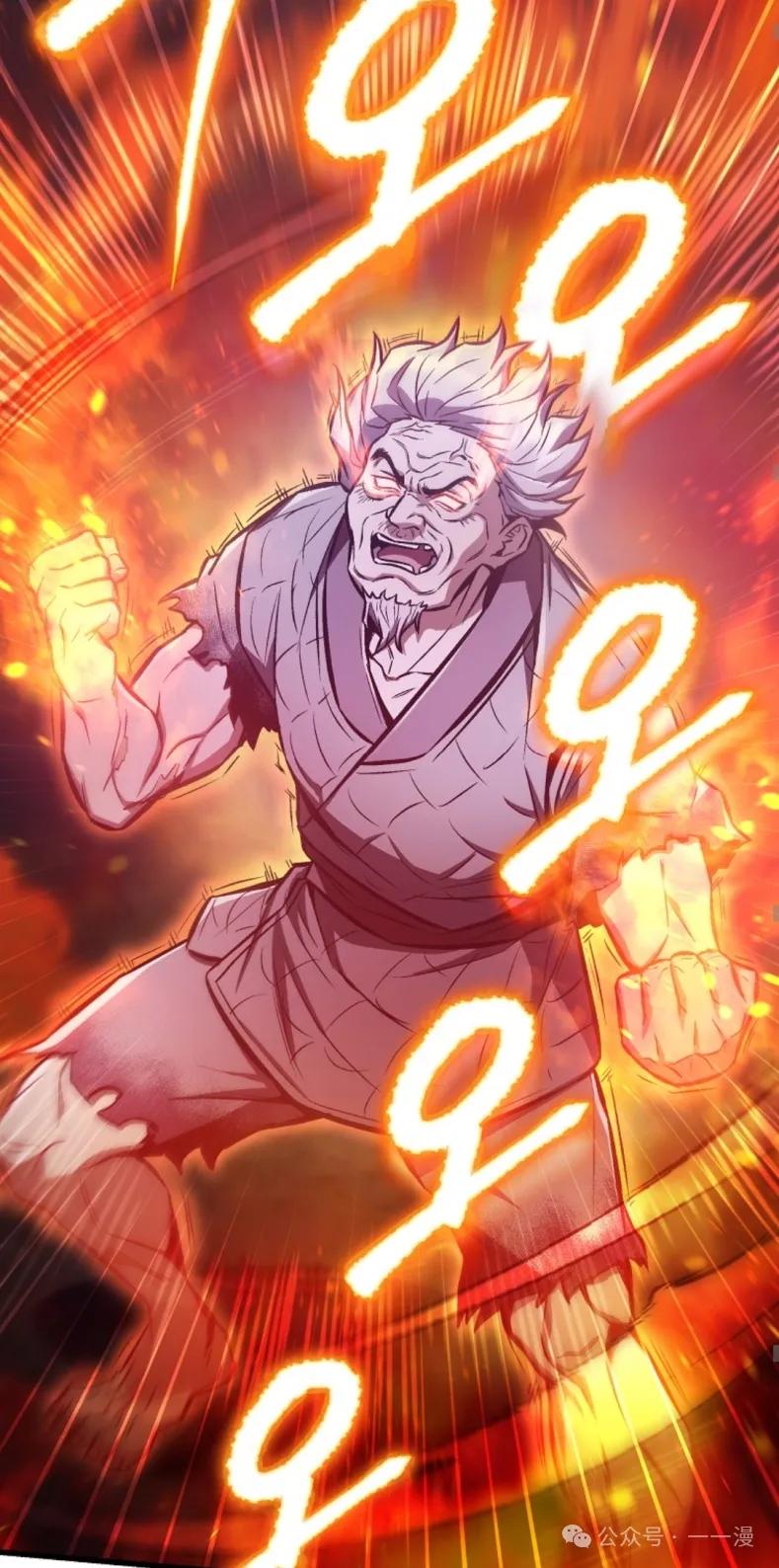 《邪魔双侠》邪魔无双第23集 第54页