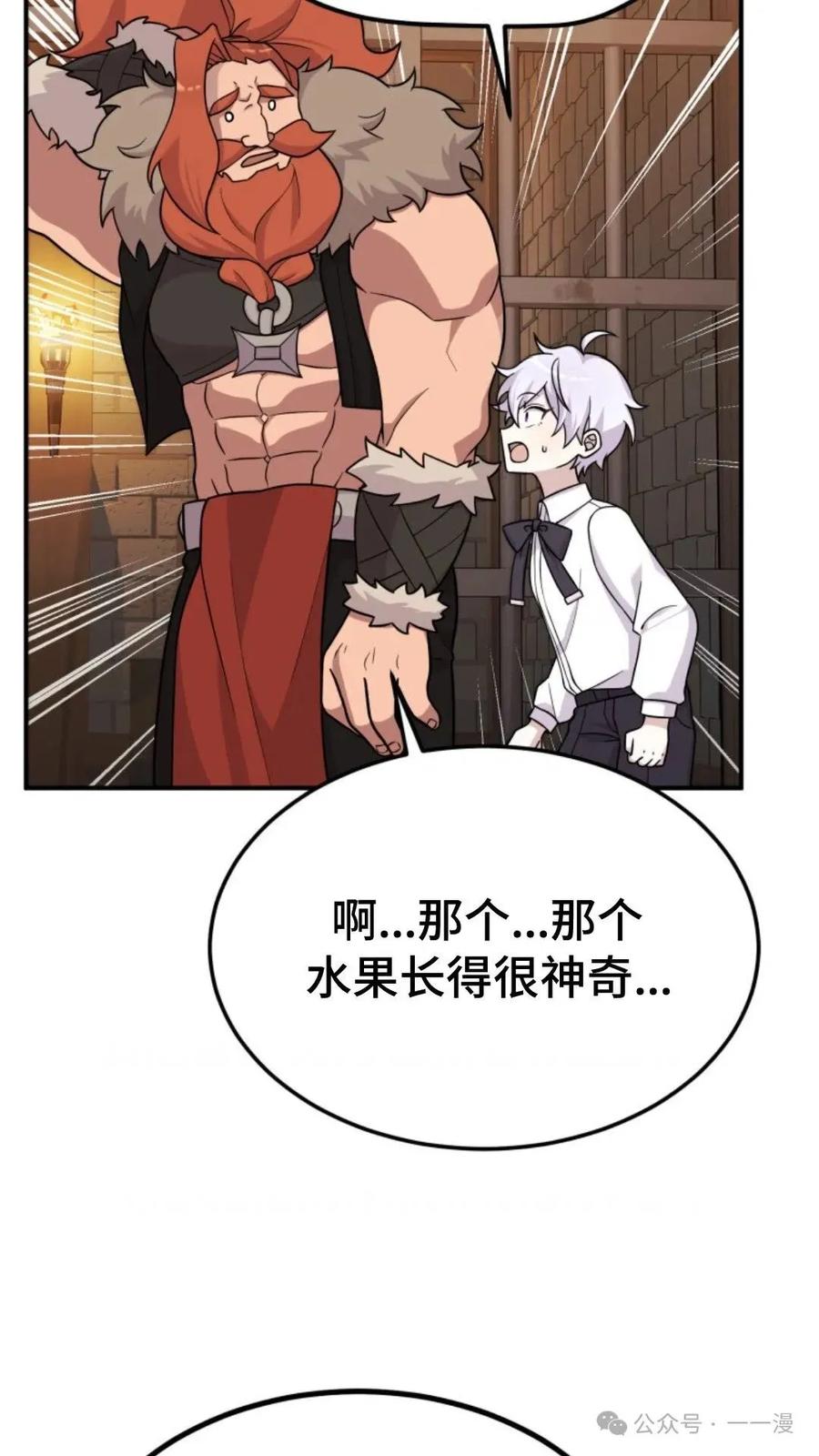 《重生在小说中龙的生存法则》22 第90页