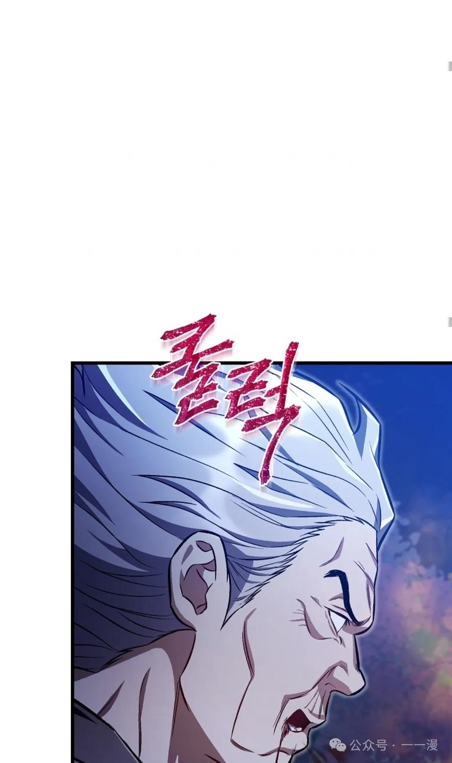 《邪魔双侠》邪魔无双第23集 第68页