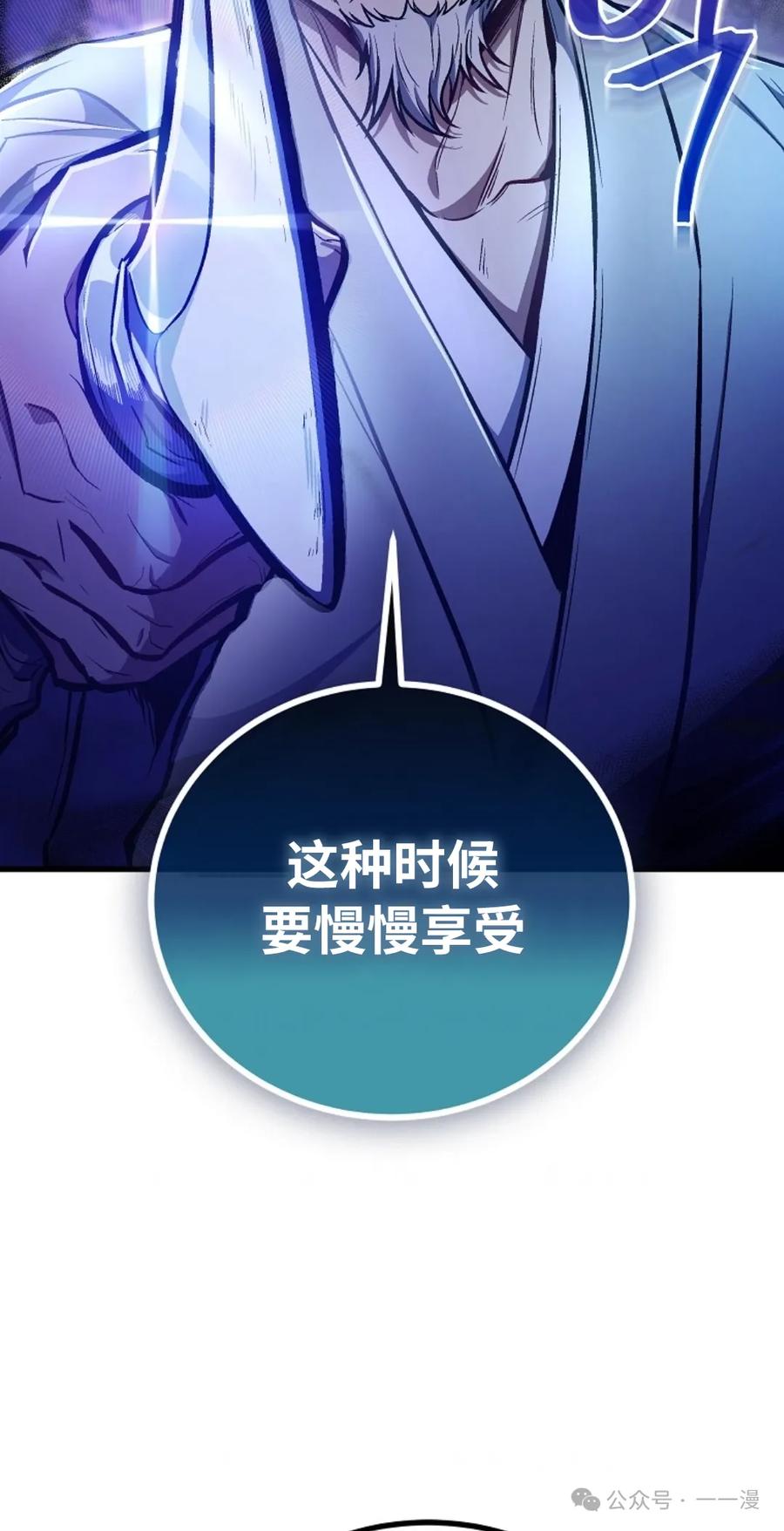 《邪魔双侠》邪魔无双第23集 第14页