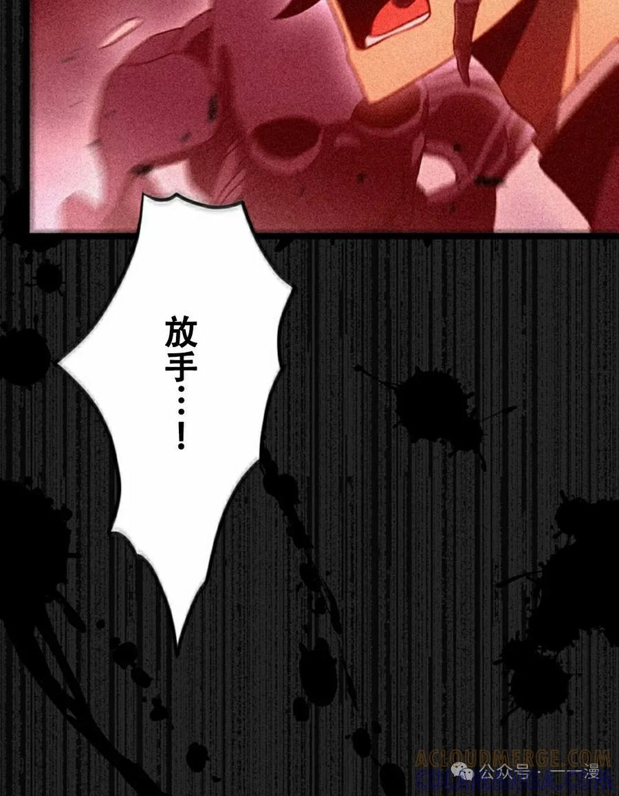 《无限回归》第23集 第105页