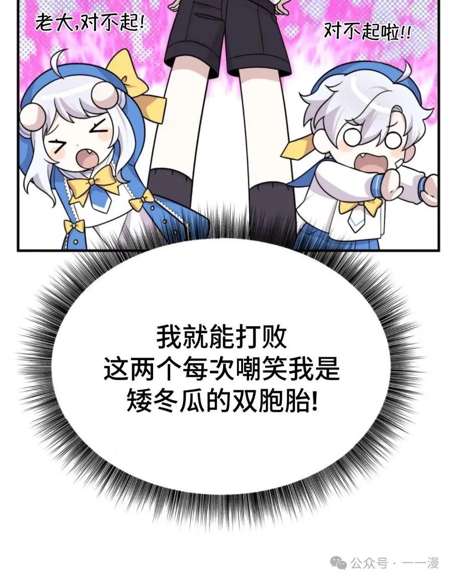 《重生在小说中龙的生存法则》22 第98页