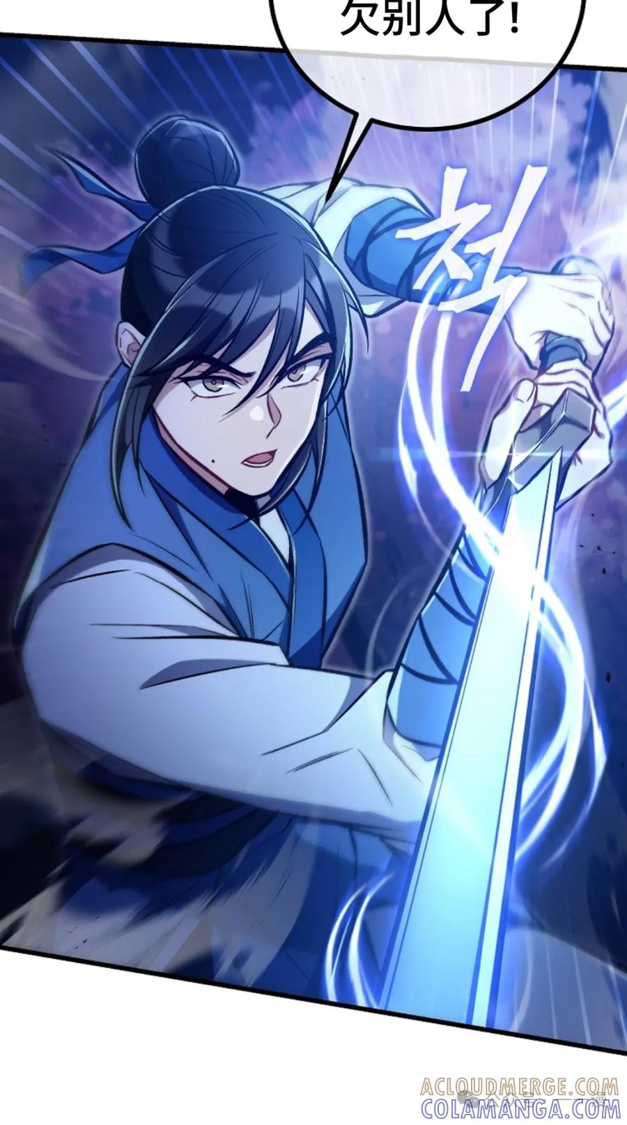 《邪魔双侠》邪魔无双第23集 第10页