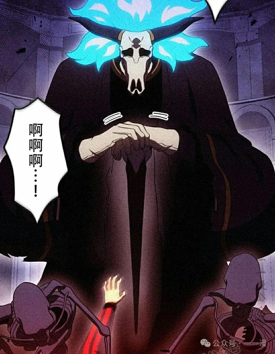 《无限回归》第23集 第103页