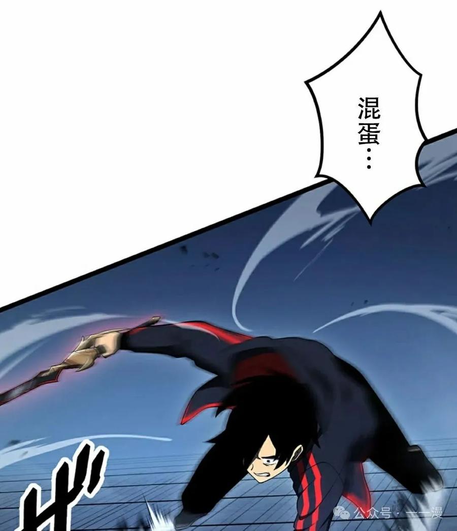 《无限回归》第23集 第34页