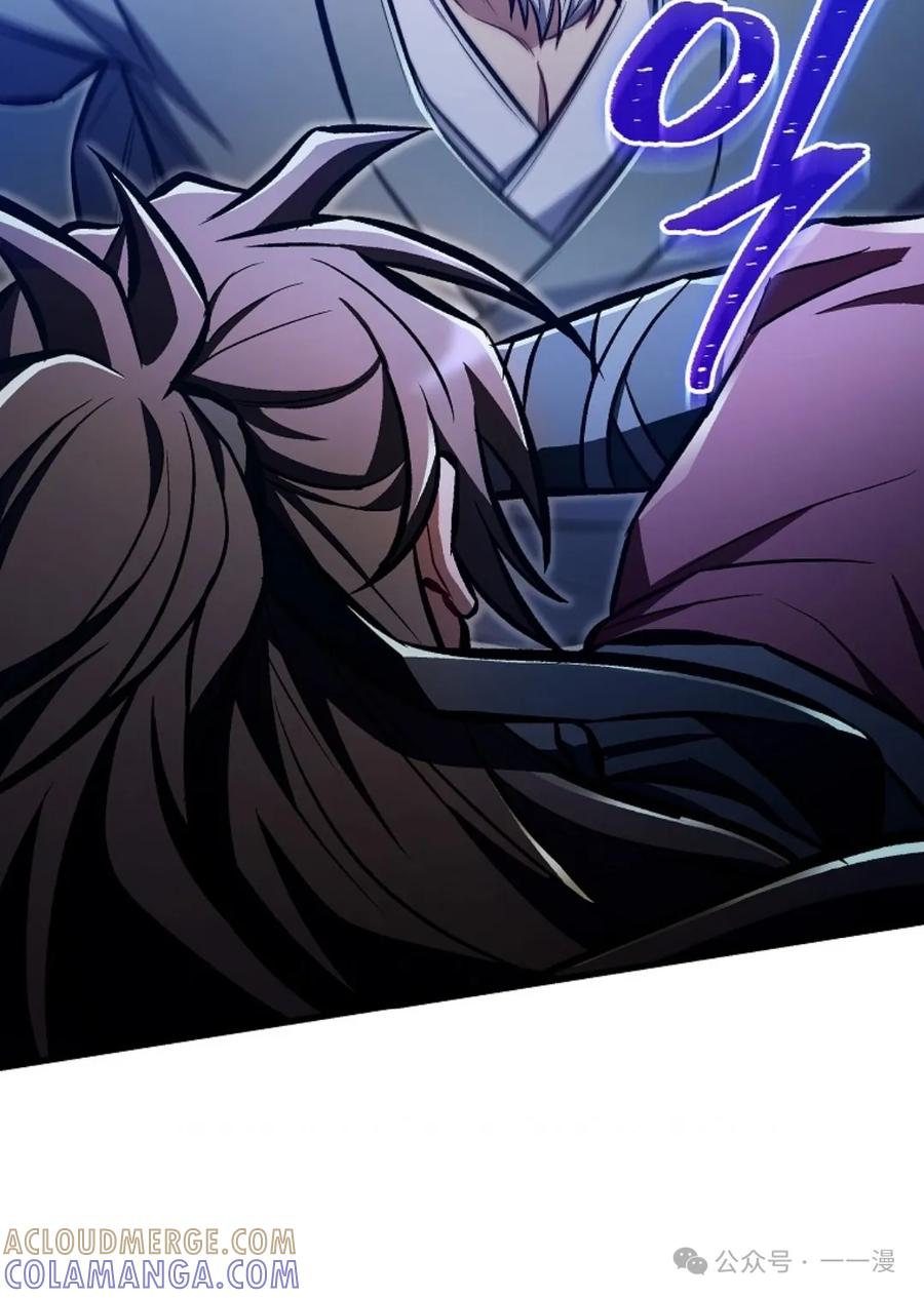 《邪魔双侠》邪魔无双第23集 第82页